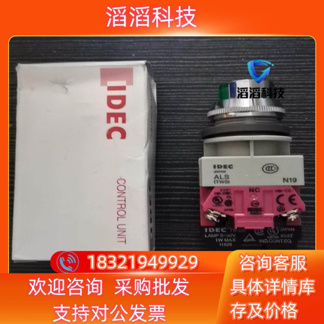 现货全新原装和泉按钮ALFS22211DNG