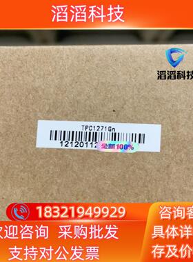 现货昆仑触摸屏 TPC1271GN 全新