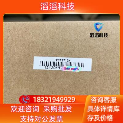 现货昆仑触摸屏 TPC1271GN 全新