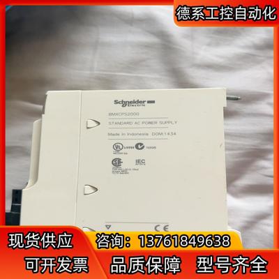 PLC BMXCPS2000  9新