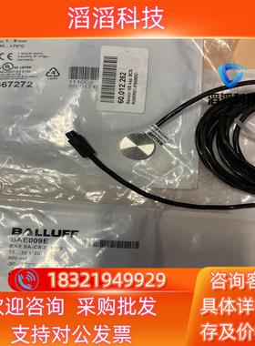 现货Balluff巴鲁夫BAE009E BAESA-CS-001