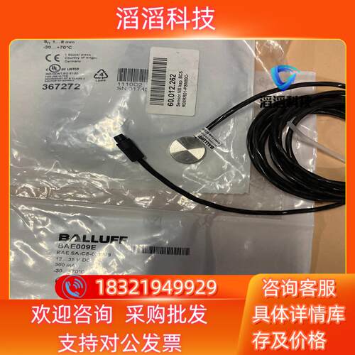现货Balluff巴鲁夫BAE009E BAESA-CS-001
