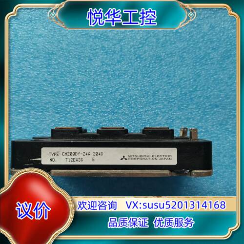 原装模块CM200DY-24A  204G模块测试正常，议价