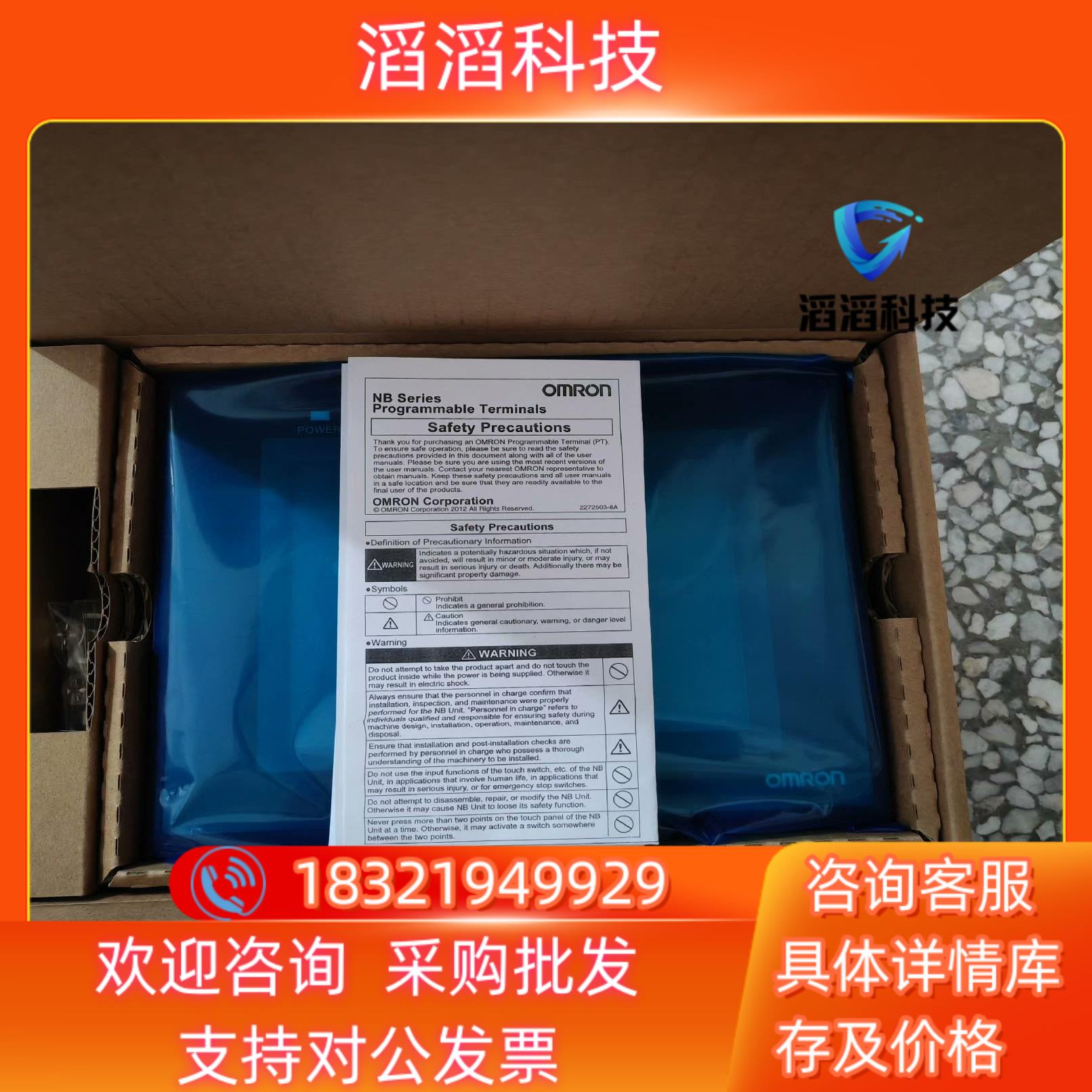 现货原装触摸屏NB7W-TW01B.NB7W-TW10B.NB7