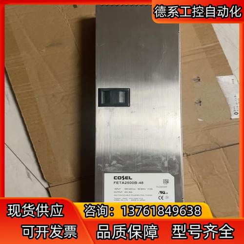 正品 Cosel 电源 FETA2500B-48 48V 5