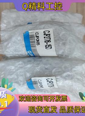 现货SMC气缸CJP2T16-15D