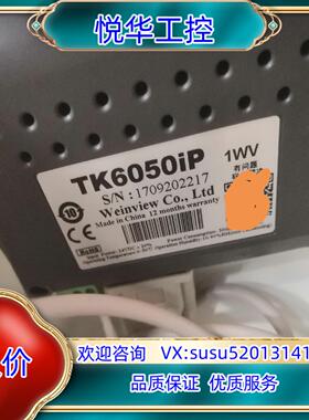 原装Weinview威伦触摸屏TK6050ip议