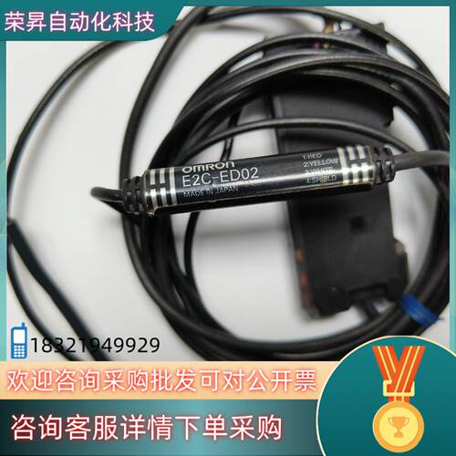 现货原装接近传感器E2C-ED02含配套