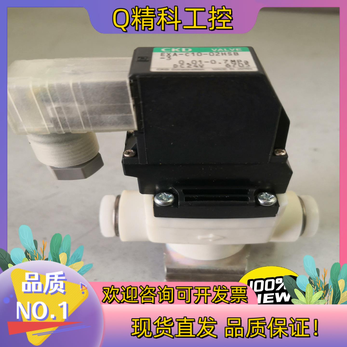 现货CKD电磁阀EXA-C10-02HSB-3电压24V直接接线