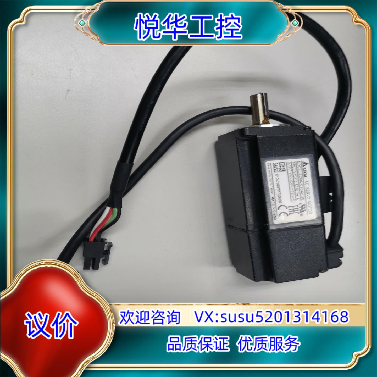 原装全新原装台达伺服电机ECMA-C10401GS议