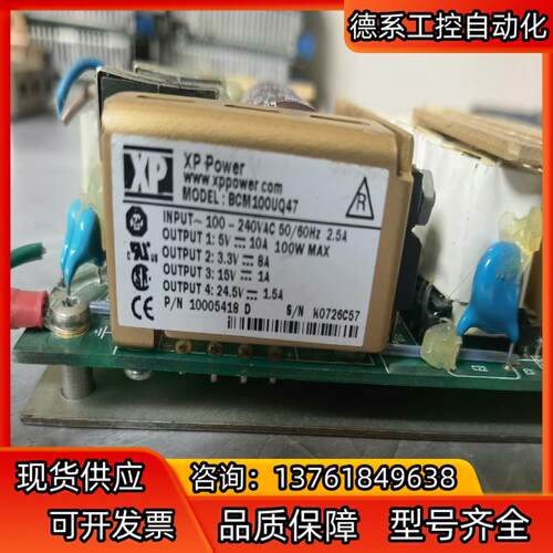 XP POWER BCM100UQ47 电源 130W内置电
