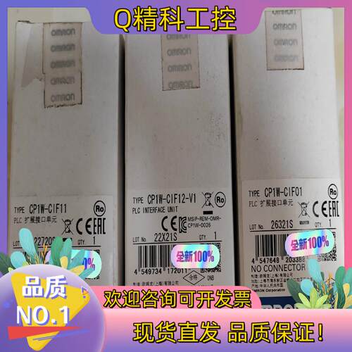 现货CP1W-CIF113个110