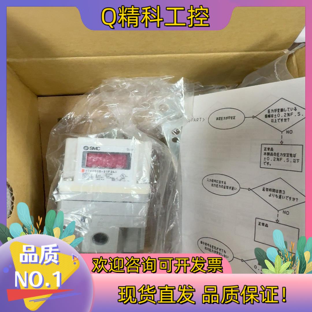 现货SMC比例阀ITV2010-31F2N3全新原装