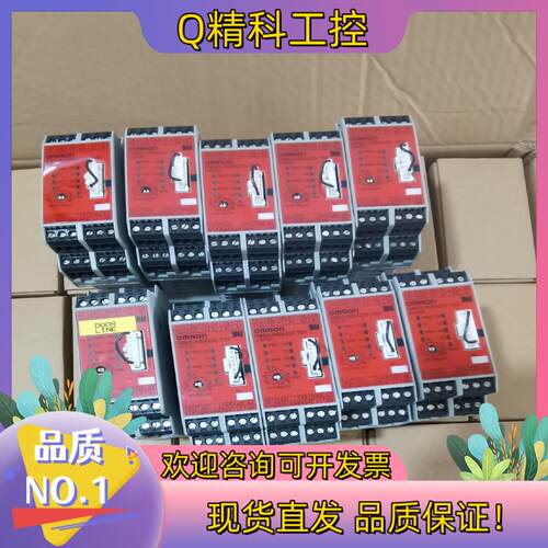 现货安全继电器G9SX-NSA222-T03-RT 成