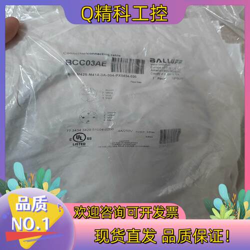 现货BALLUFF全新原装BCC03AE巴鲁夫BCC M425-