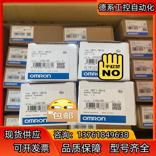 全新PLC 远程终端  CRT1-OD16  有现货一