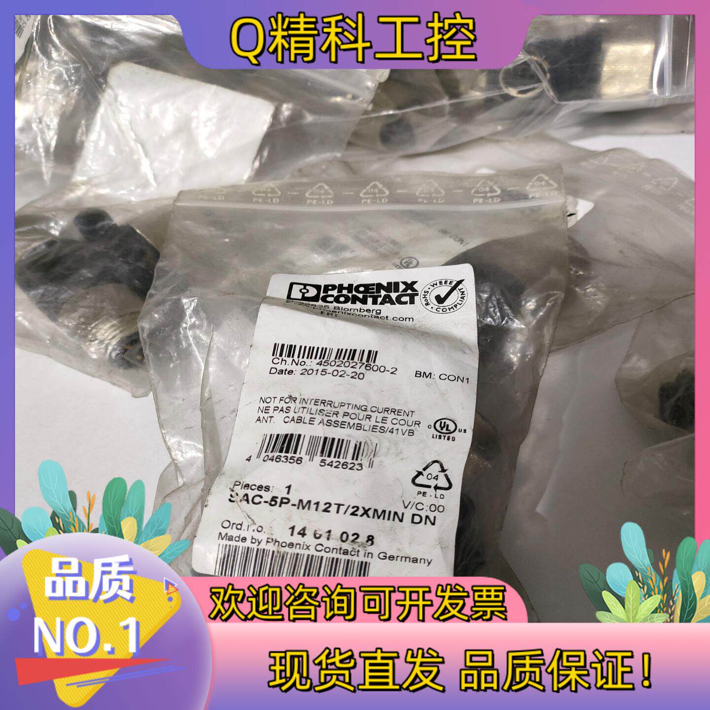 现货菲尼克斯1401028 SAC-5P-M12T/2XMIN