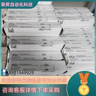 PK6522 PK6521 ifm 現貨易福門