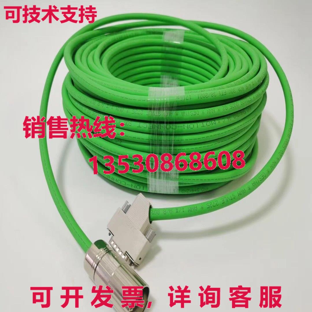 2090-CFBM7DF-CEAA35电源线35米库存现货