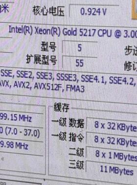 Intel/英特尔志强金牌 5217 CPU