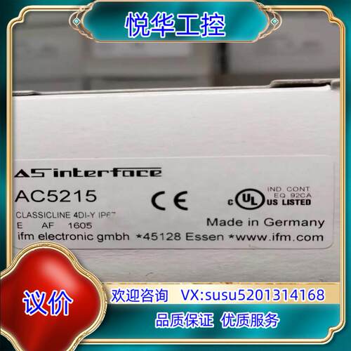 原装IFM AC5215 易福门全新AS-i模块 Classic议