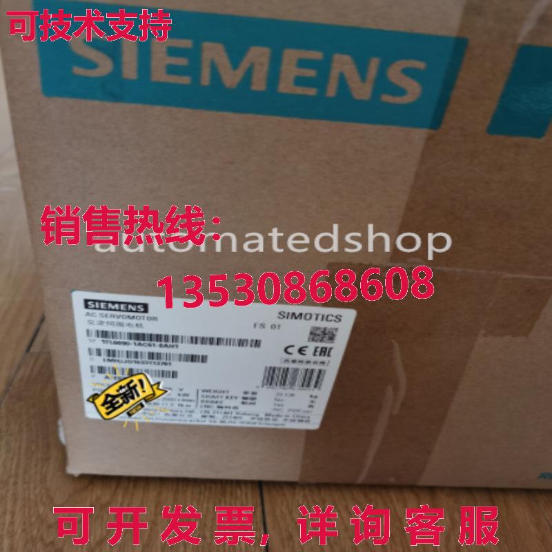 供应原装1FL6090-1AC61-0AH1  V90 伺服电机