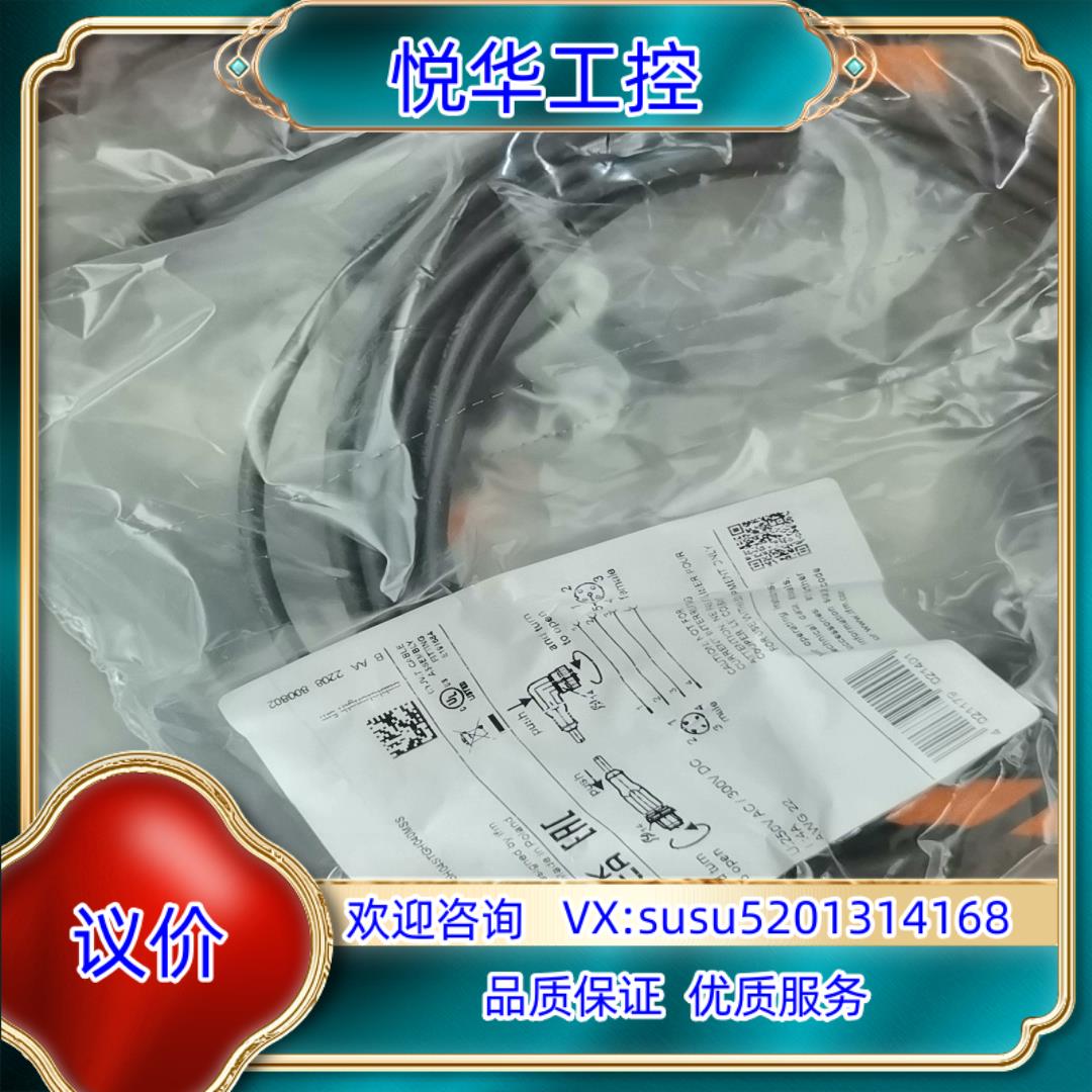 EVC019易福门IFM公母头连接线 全新原装 100议价