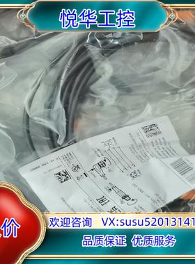 EVC019易福门IFM公母头连接线 全新原装 100议价