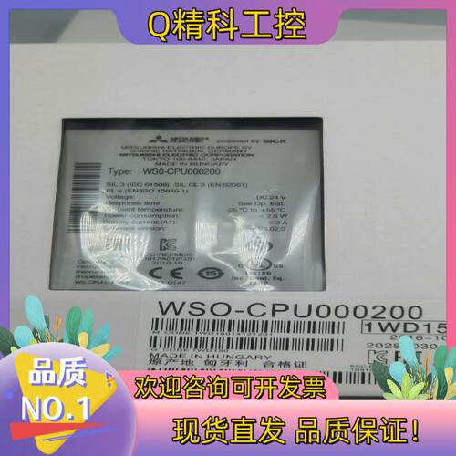 现货WS0-CPU000200