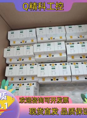 现货IPRD1 20R浪涌保护器浪涌保护器带远程3P一