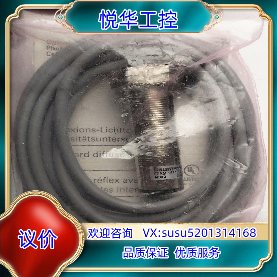 原装Baumer堡盟传感器FZAM 18P1010议