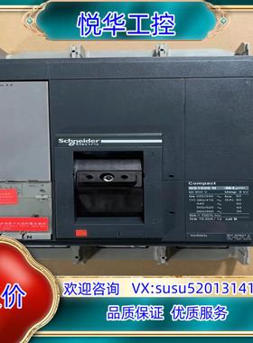 原装塑壳断路器NS-1600 N 3P Micrologi议