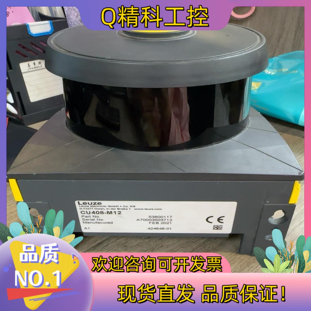 现货Leuze劳易测CU408-M12 53800117
