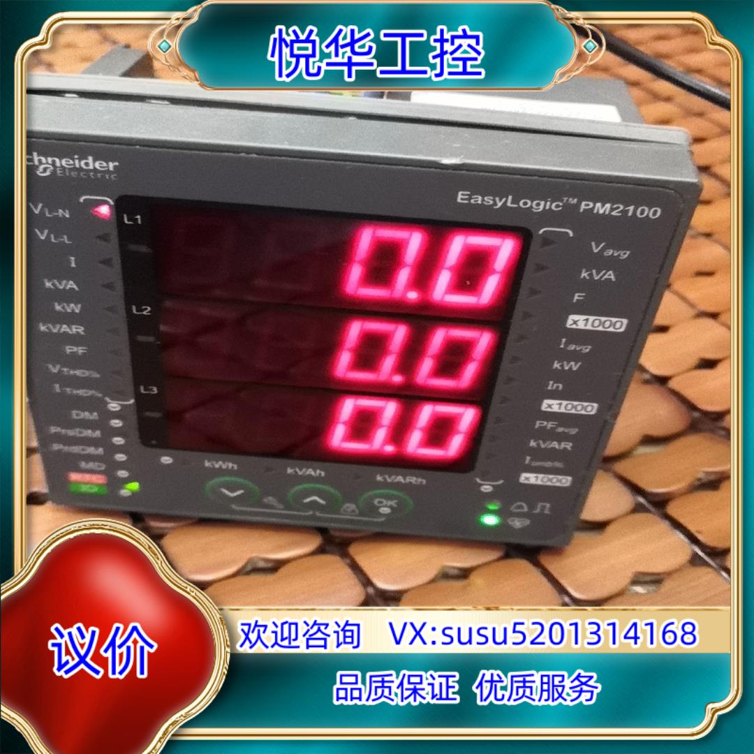 PM2100多功能电力参数测量表  ，原装议价