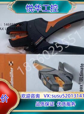 原装魏德米勒 德国原装 STRIPAX ULTIMATE 现议