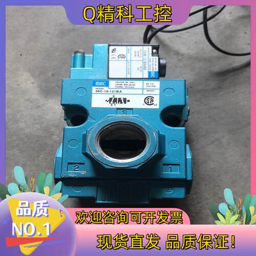 现货MAC. 56C-18-121BA. 三通电磁阀 成色