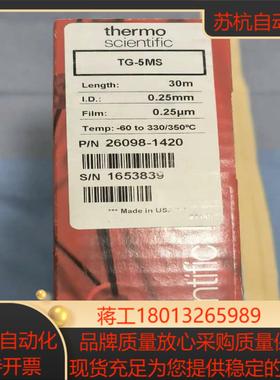 全新赛默飞气相色谱柱，货号26098-1420，TG-5MS