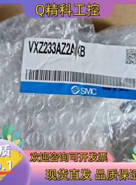 现货全新SMC电磁阀VXZ233AZ2AXB
