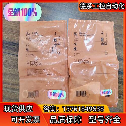 正品IGS212全新原装OFS241易福门感应器