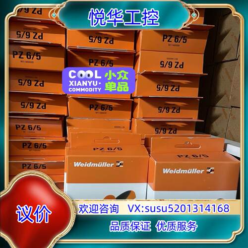9011460000  PZ 6/5 魏德米勒工具议价