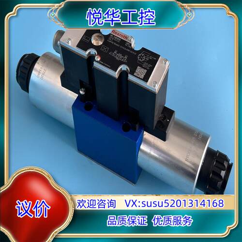 原装力士乐比例方向阀 ，REXROTH比例方向阀 ，R90090议