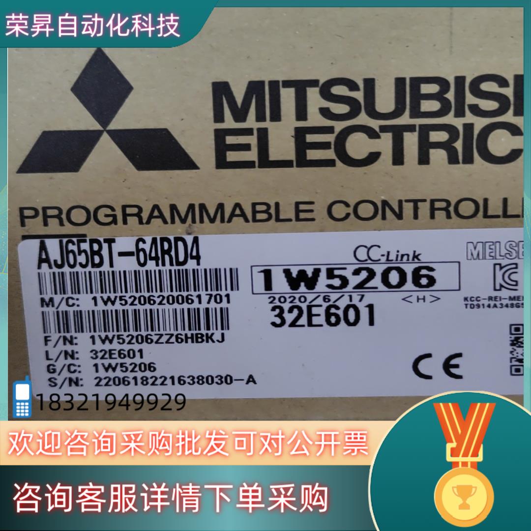 现货全新原装AJ65BT-64RD4全新原装赔十