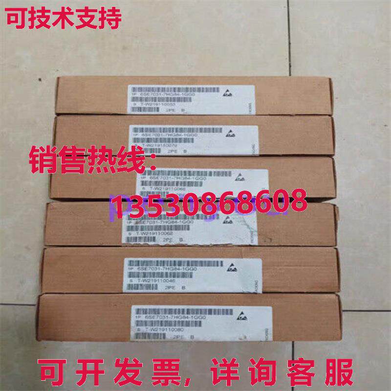 6SE7031-7HG84-1GG0逆变器驱动板库存现货