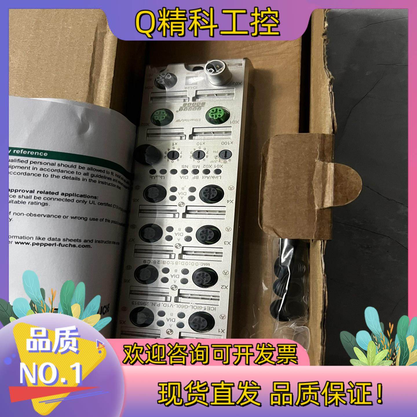 现货原装 ICE1-8IOL-G60L-V1D 倍加福现场总线模