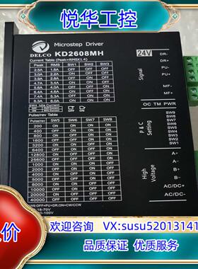 原装MicrostepDriver步进电机驱动器KD2608MH议