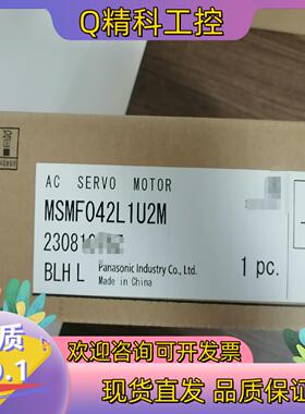 现货伺服电机MSMF042L1U2M