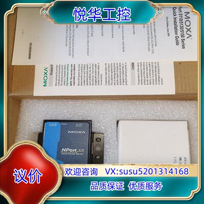 原装MOXA 5150 MOXA5130 MOXA5110 串口议
