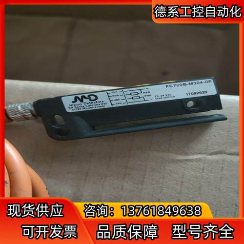 意大利墨迪标签传感器，FC7I/0B-M304-0F成色新，