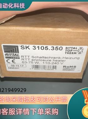 现货SK3105.350  SK3105 Rittal威图 全新