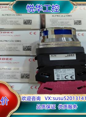 原装全新原装和泉带灯按钮 ALFN22211DNS 蓝色带灯按钮议